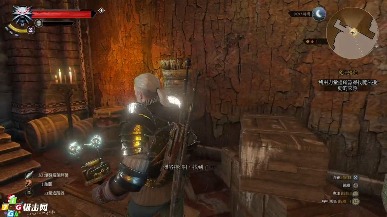 破晓传说 终极版 截图7