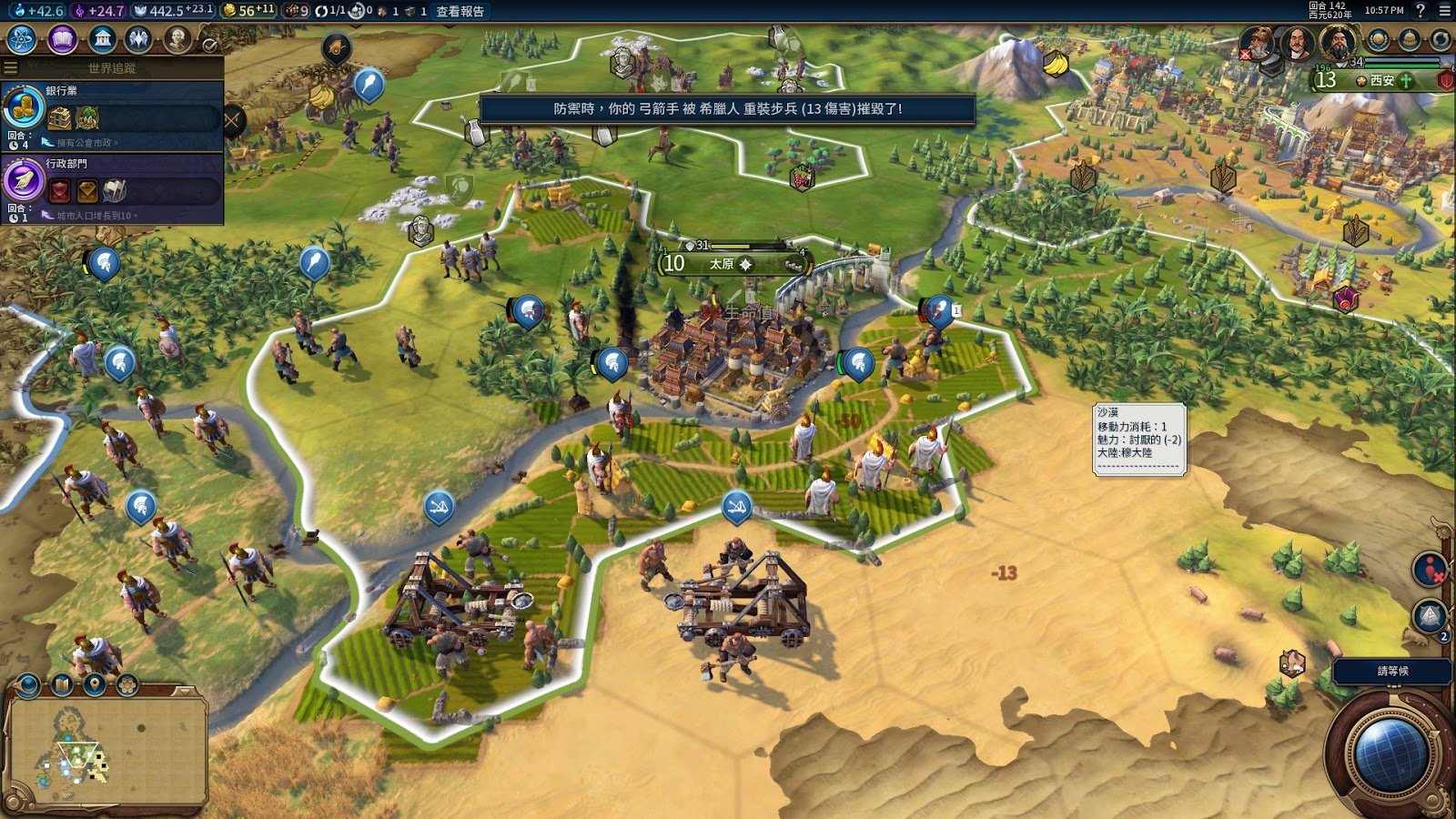 上古卷轴5：天际 终极版 截图4