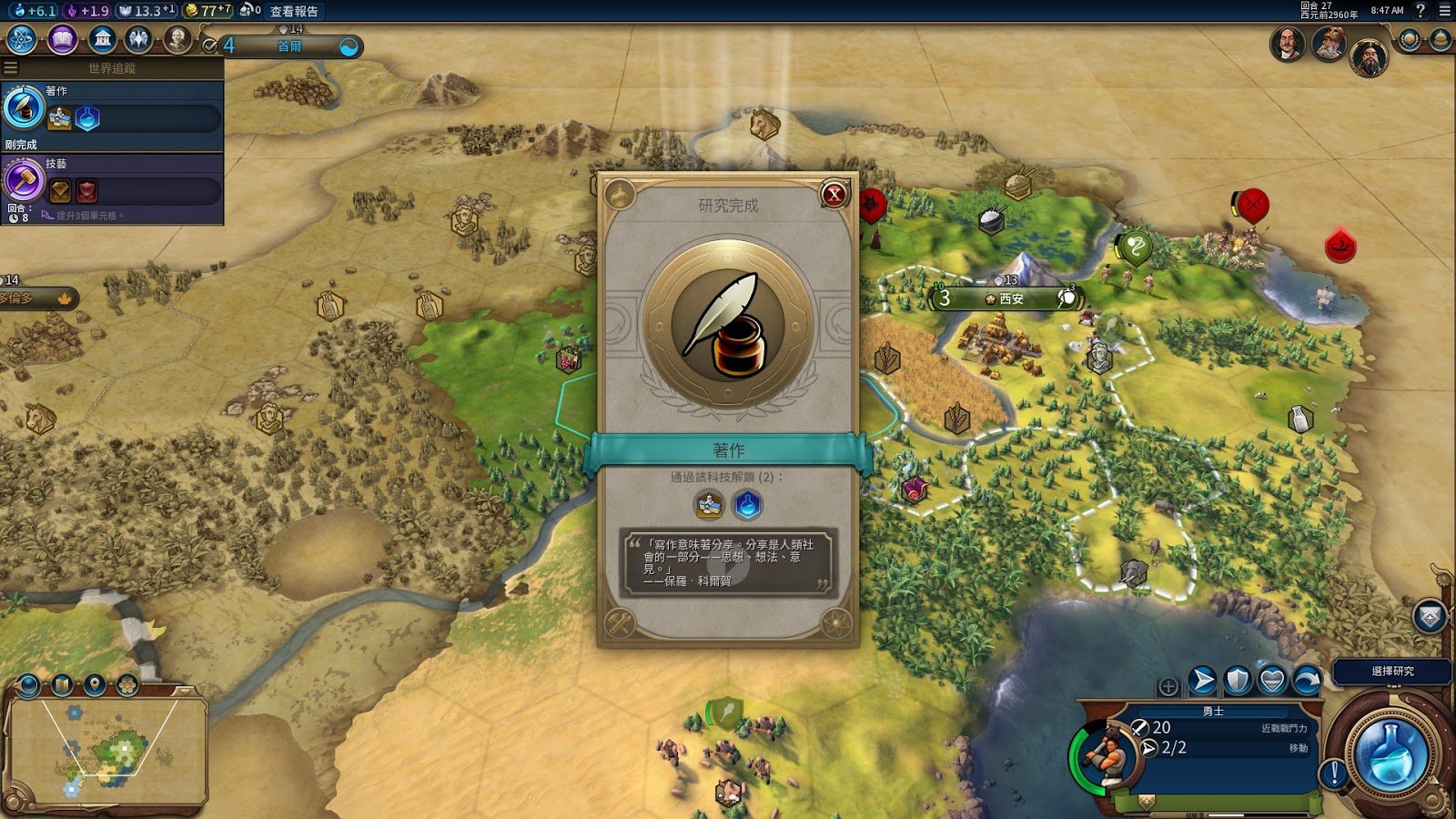 上古卷轴5：天际 终极版 截图12