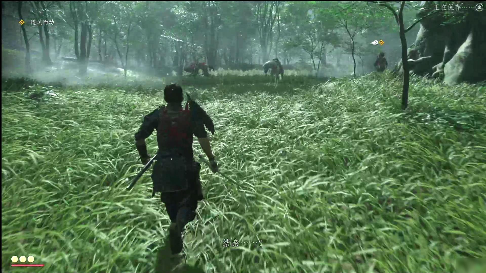 对马岛之魂 完整版 截图3