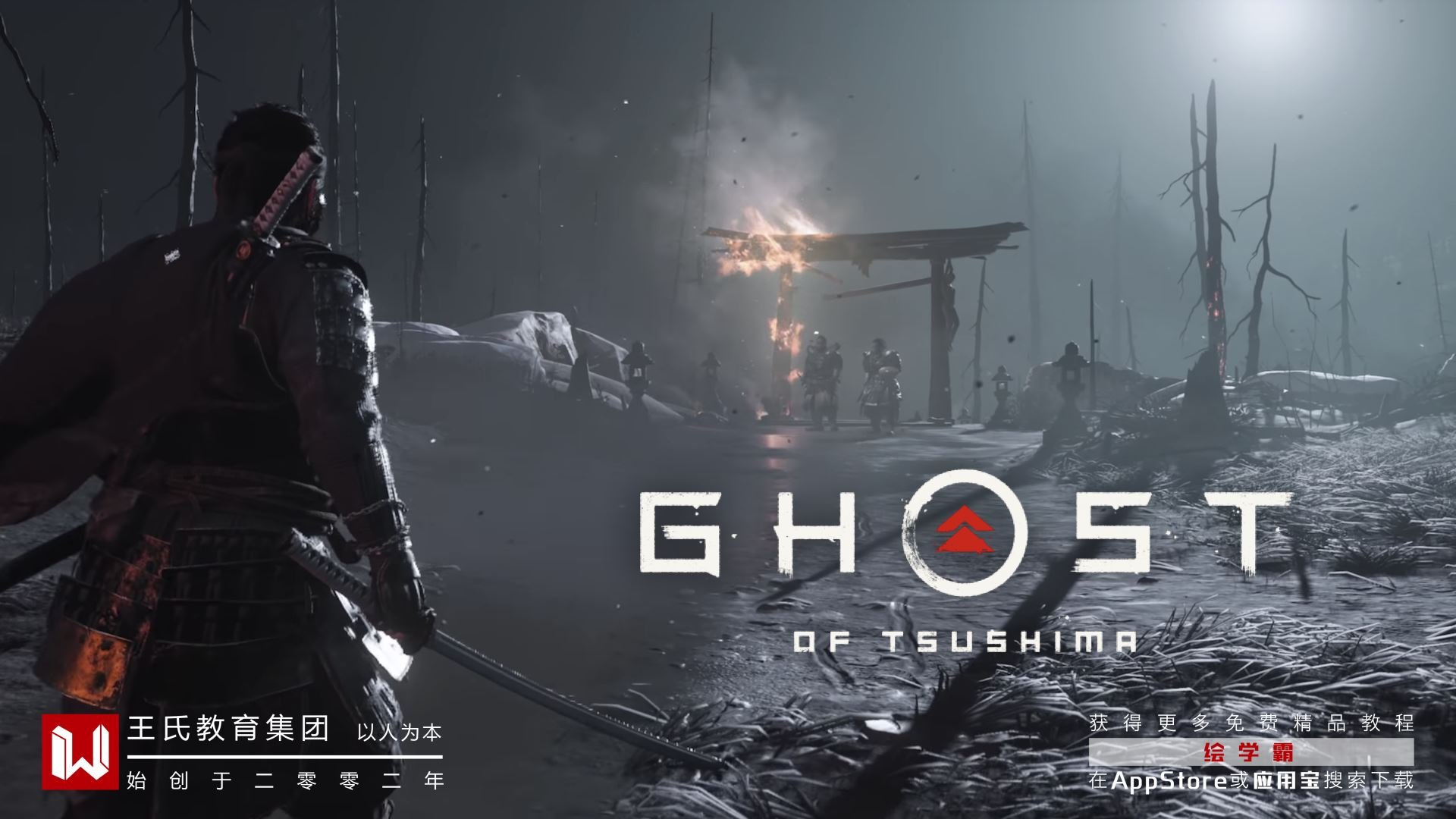 对马岛之魂 完整版 截图9