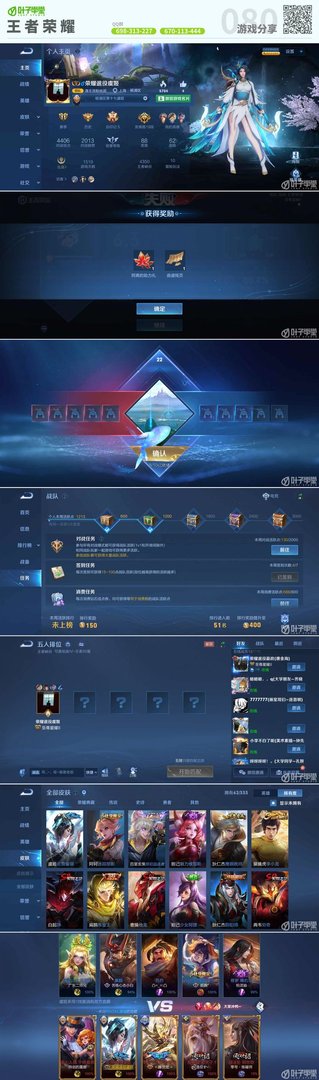 仁王2 截图23