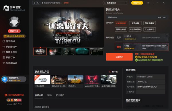上古卷轴5：天际 终极版 截图16