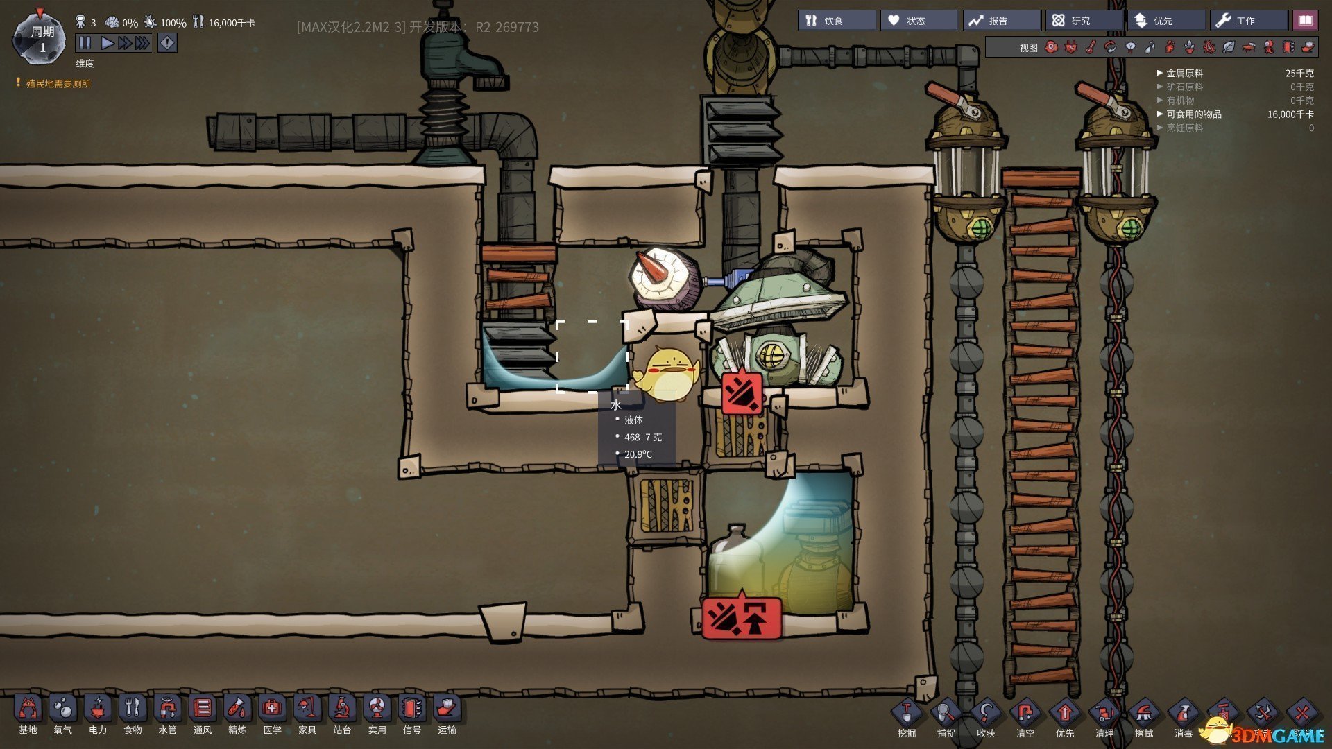 七日杀 重制版 截图8