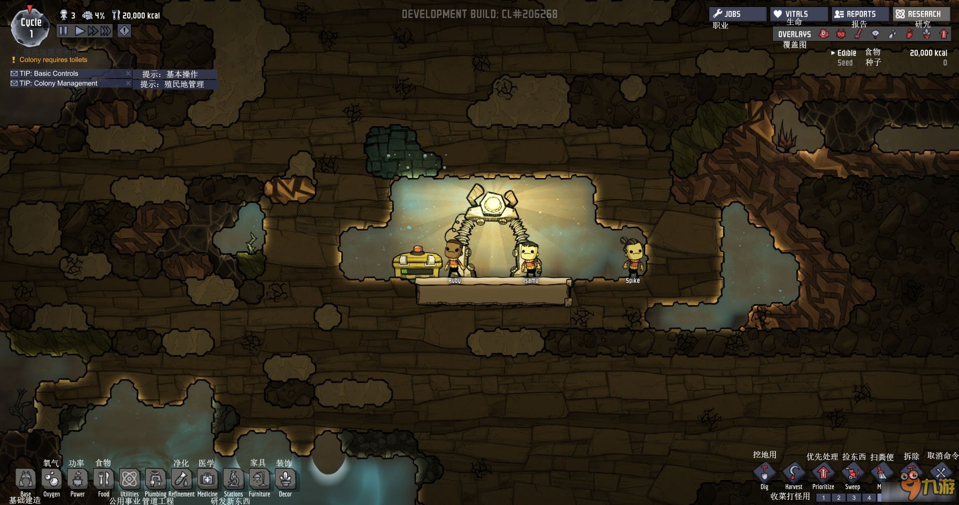 七日杀 重制版 截图16