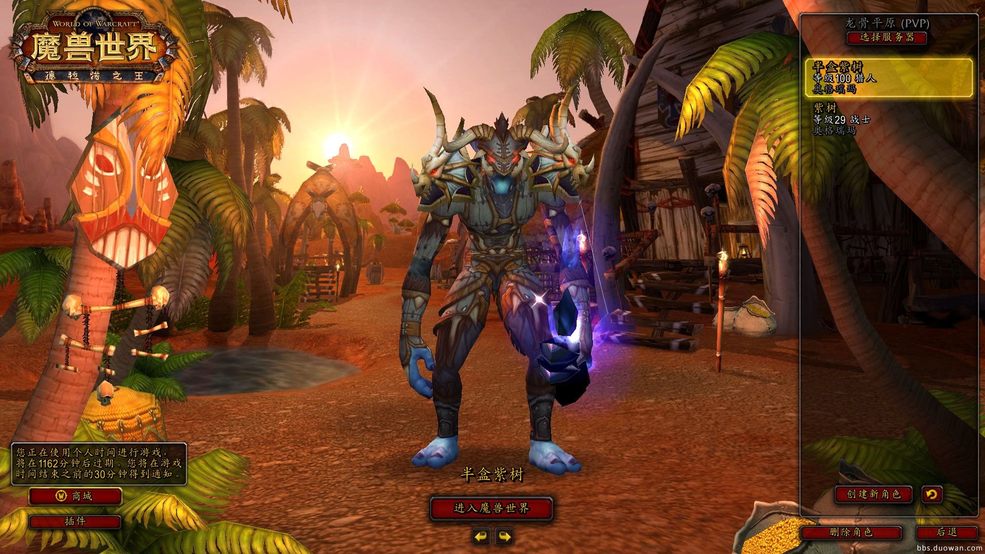 破晓传说 终极版 截图2