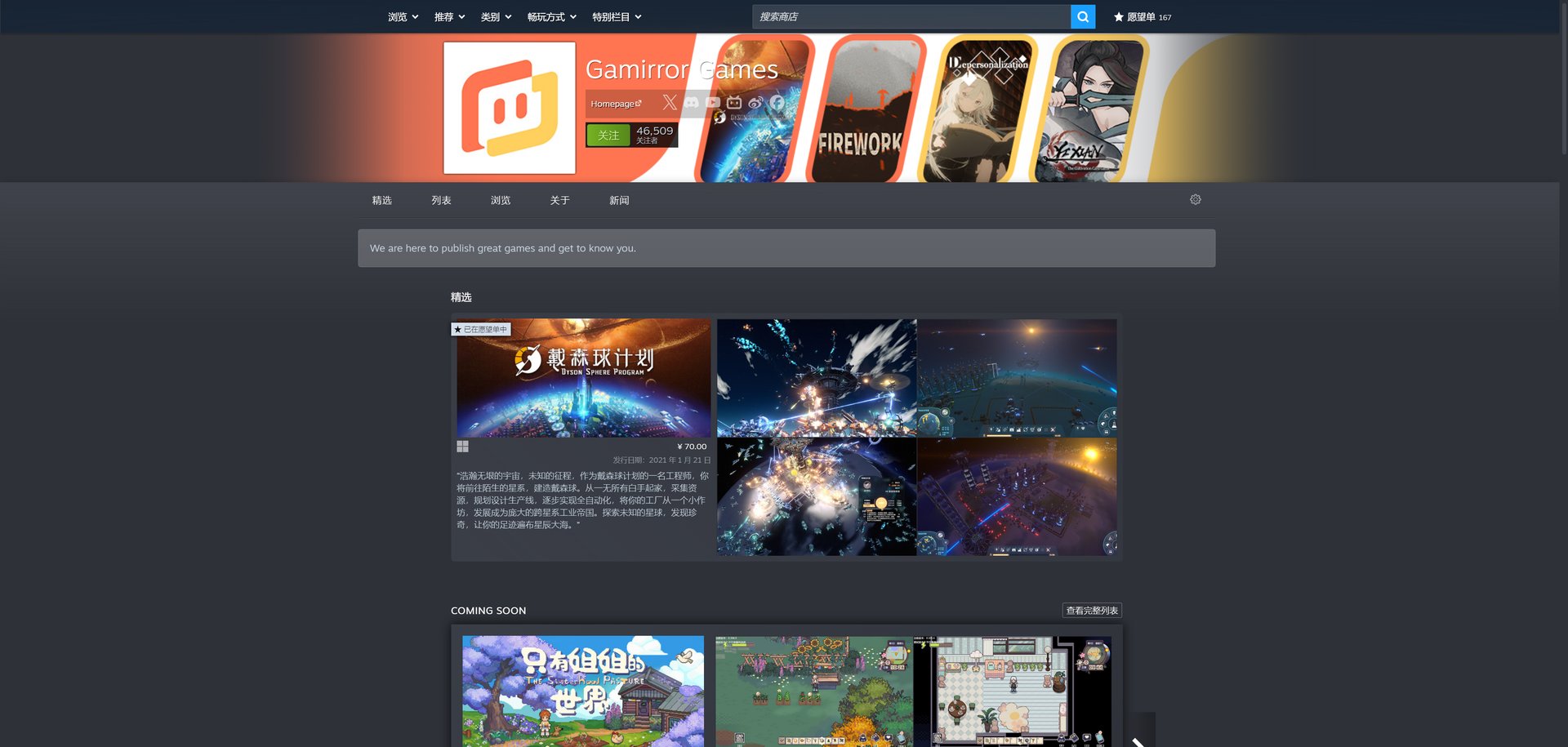 对马岛之魂 完整版 截图14