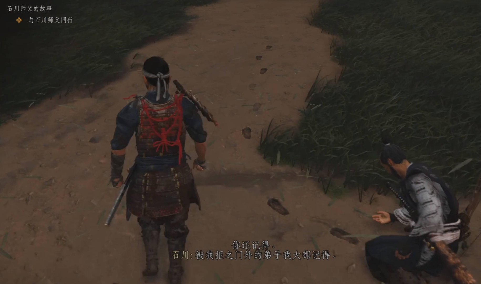 对马岛之魂 完整版 截图15