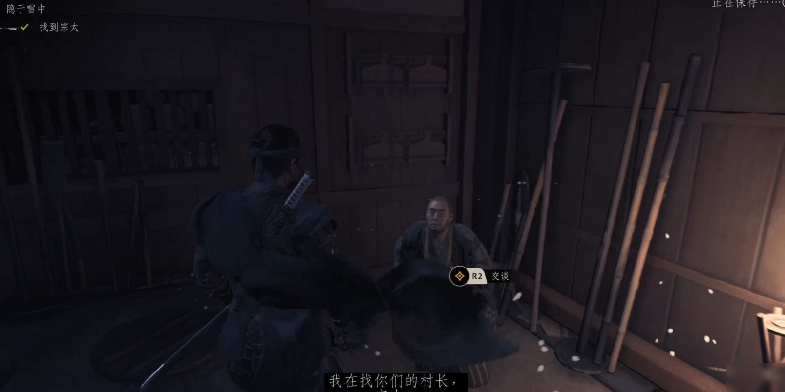 对马岛之魂 完整版 截图16