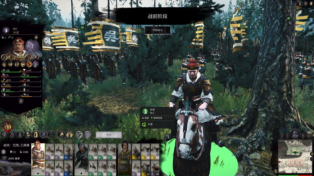 破晓传说 终极版 截图19