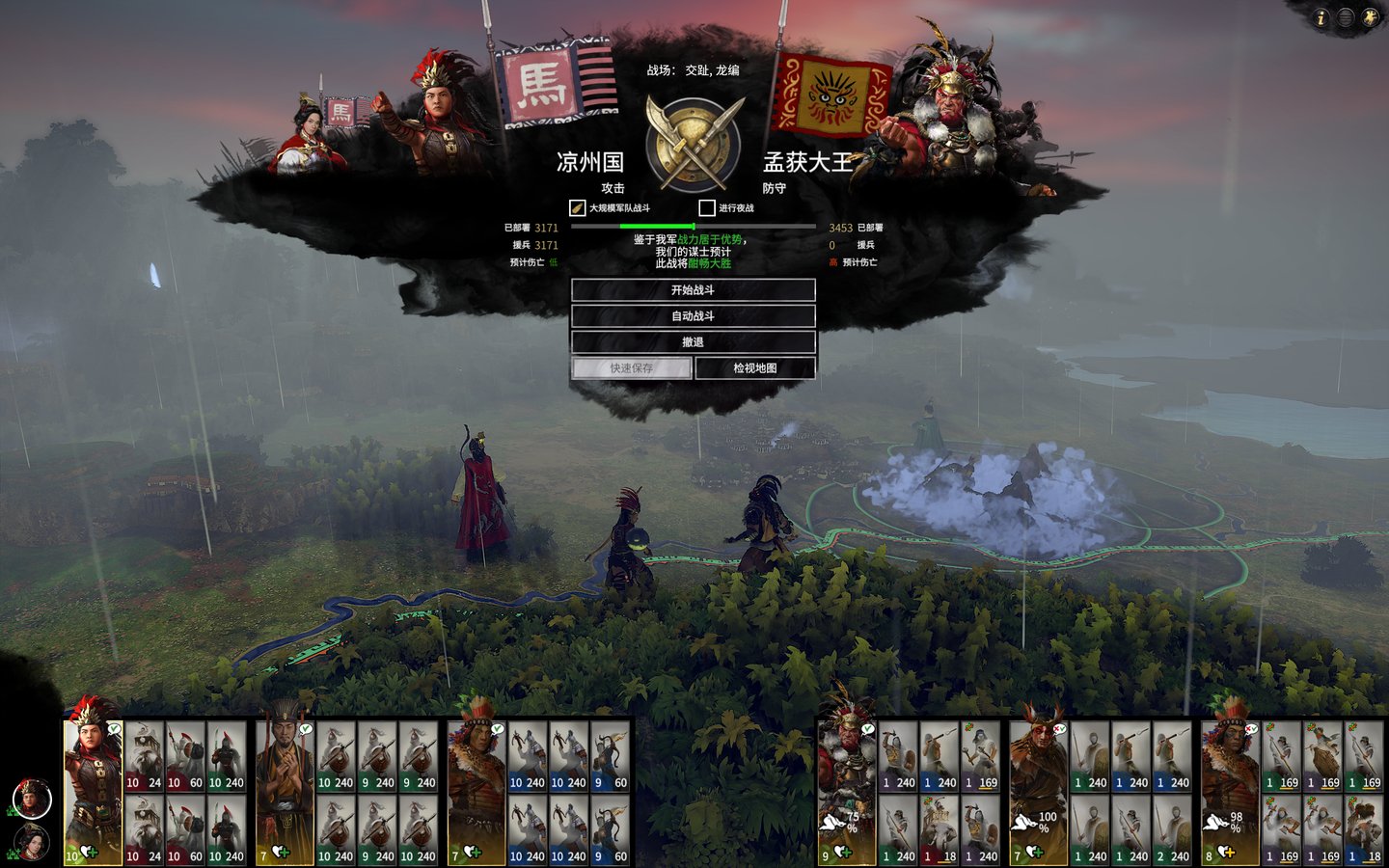 破晓传说 终极版 截图22