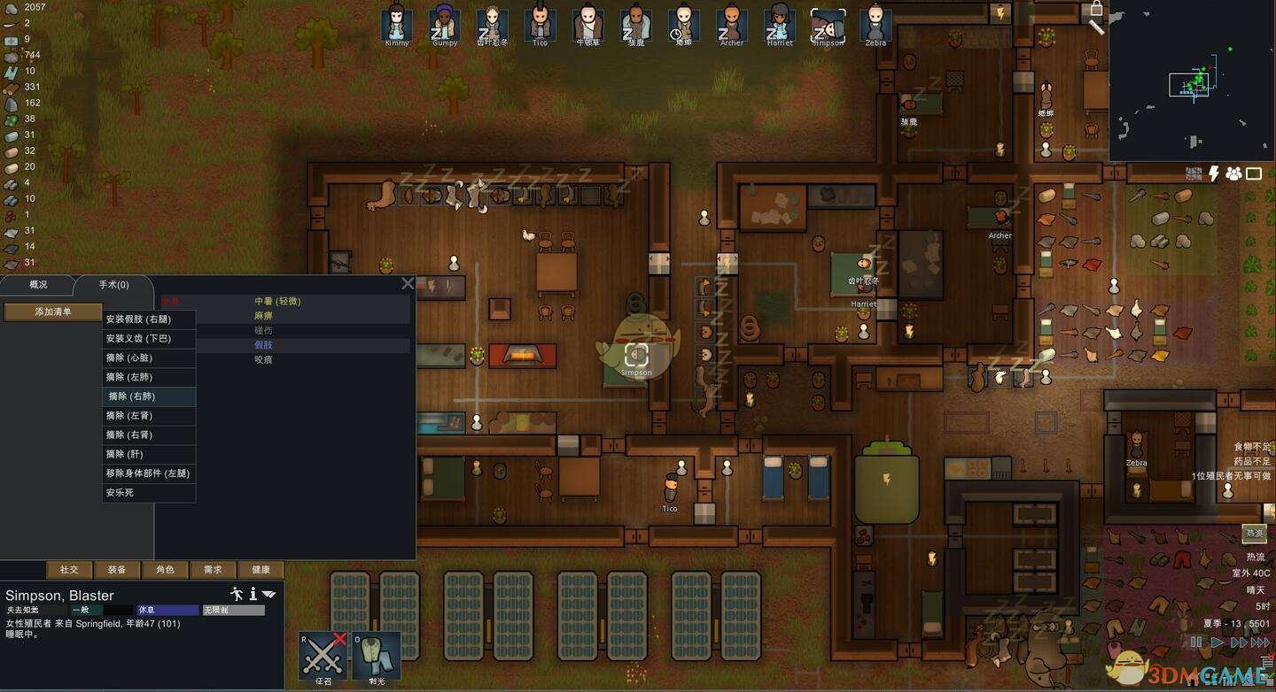 最后生还者2 完整版 截图7