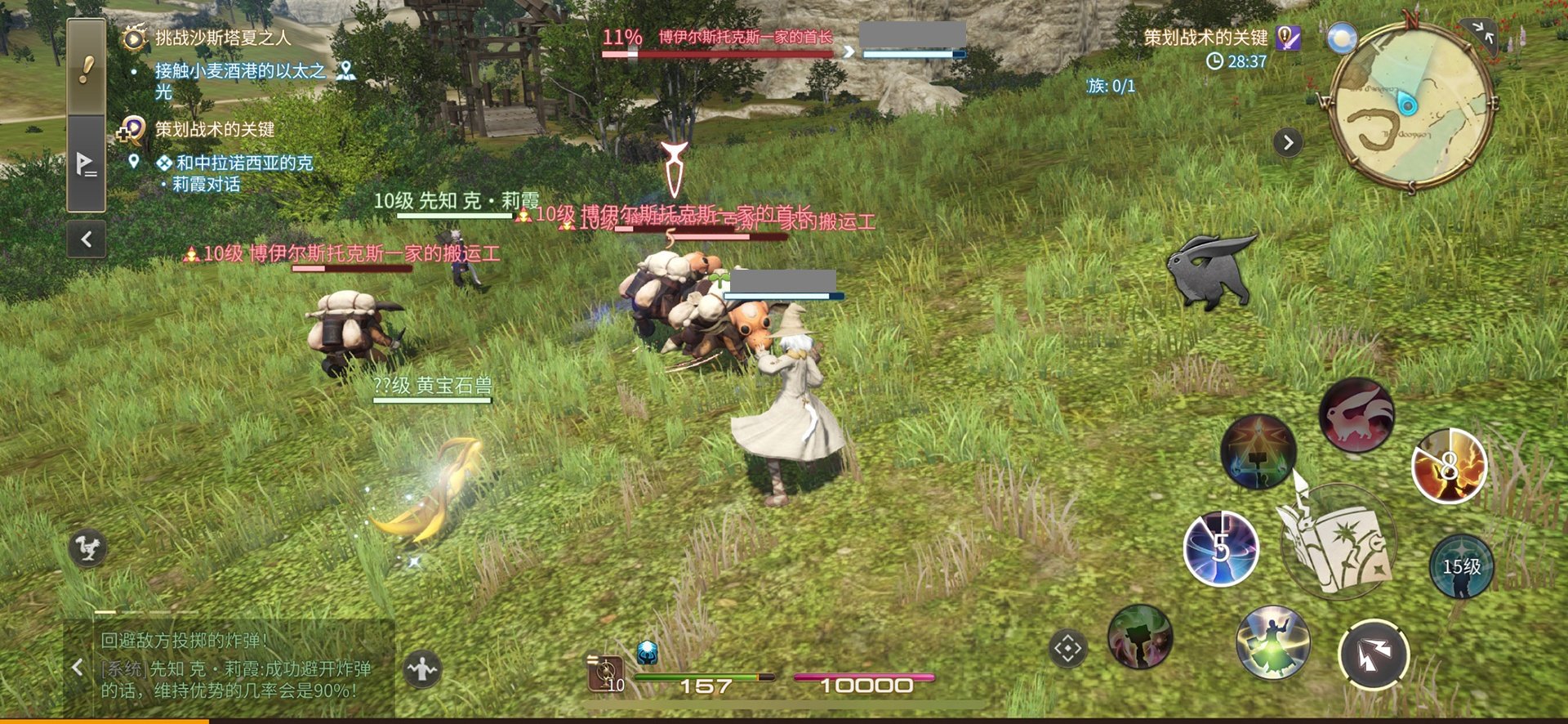 破晓传说 终极版 截图16