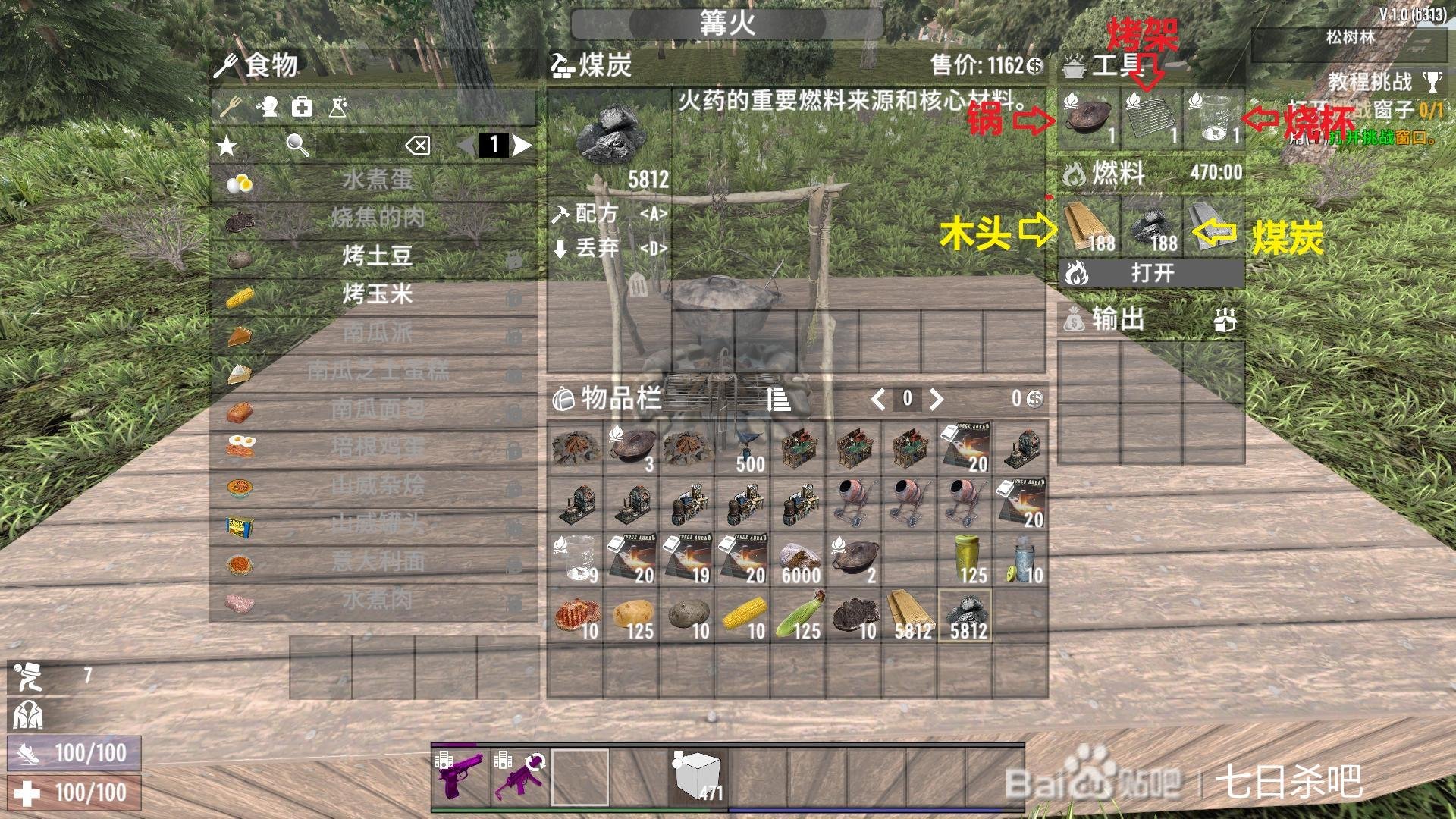 破晓传说 终极版 截图8