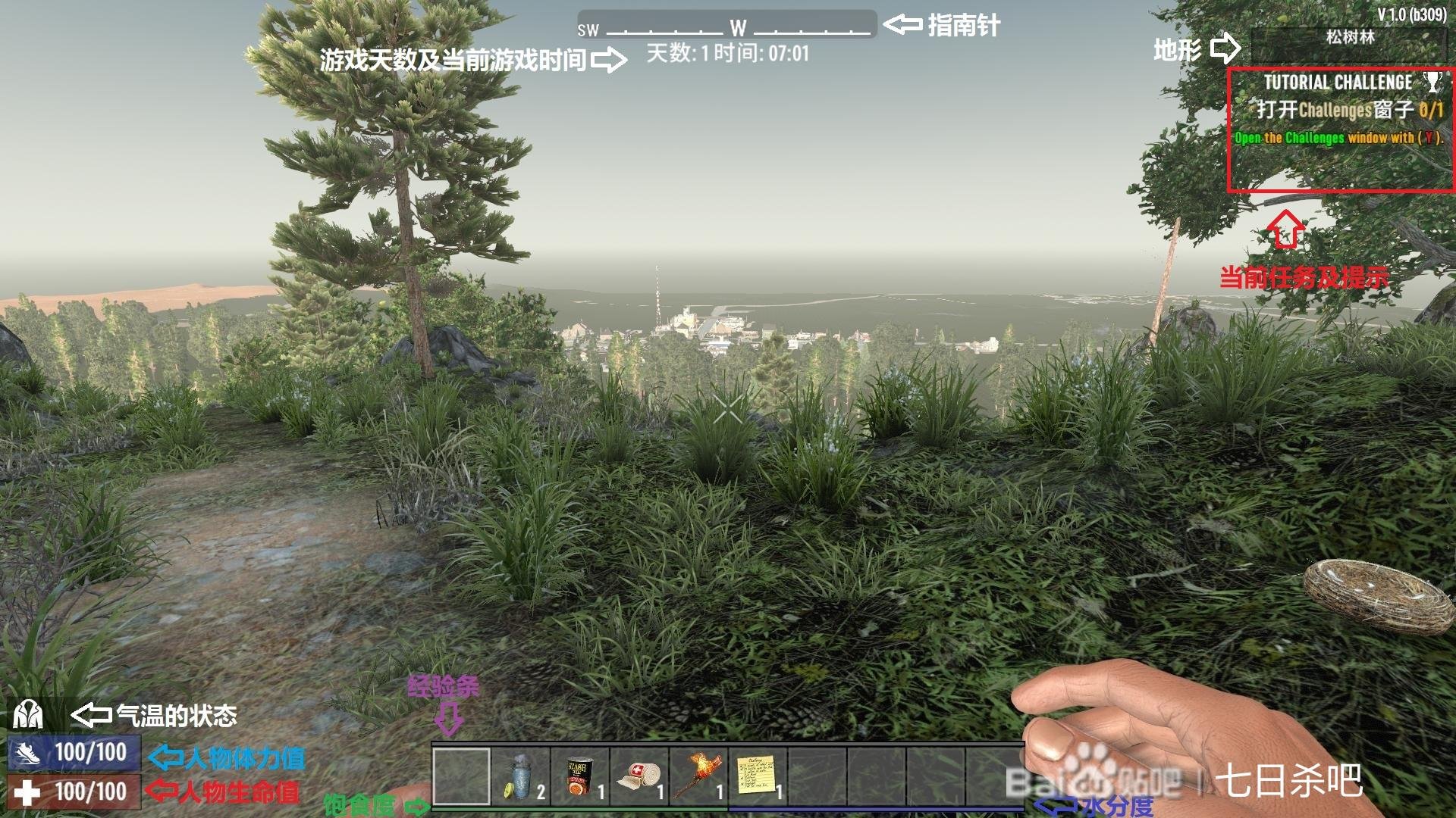 破晓传说 终极版 截图13