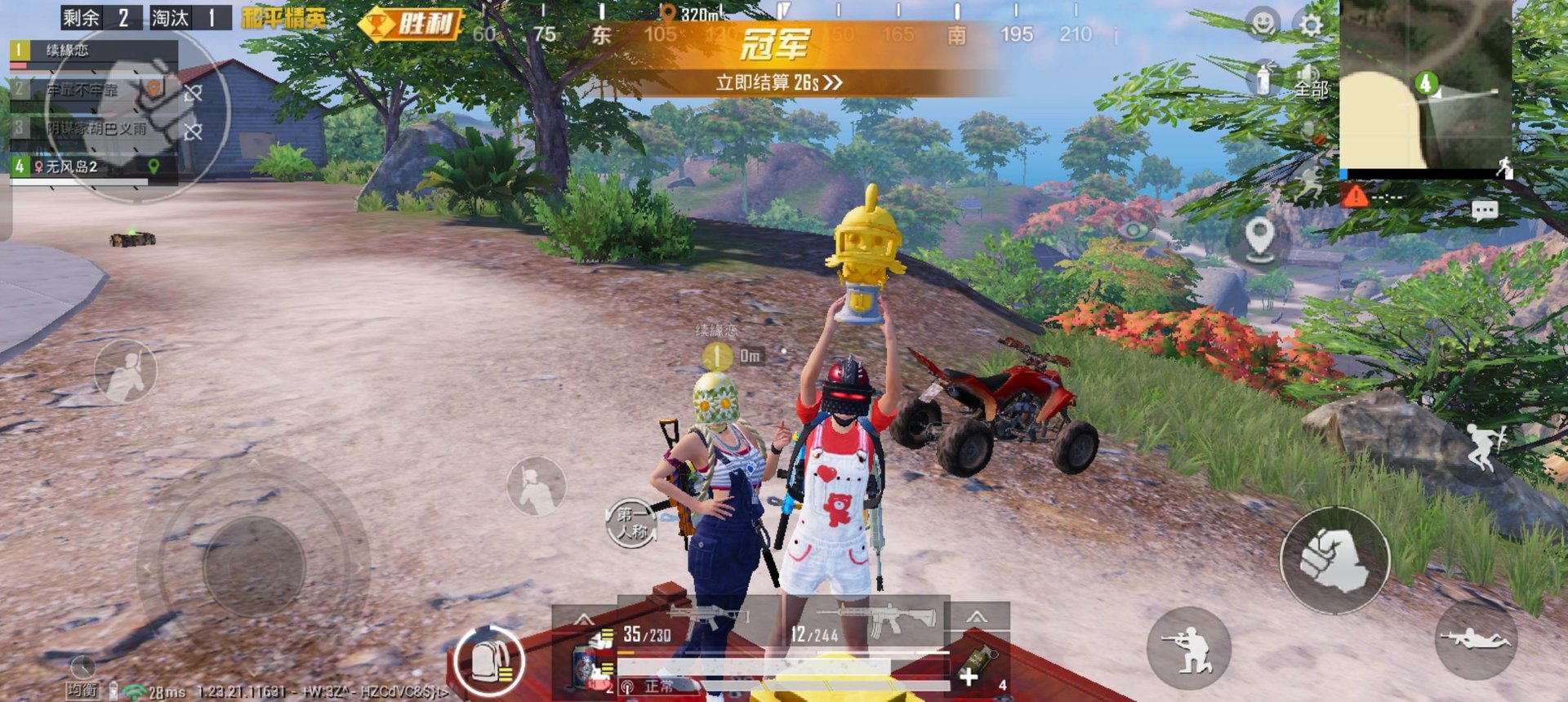 最后生还者2 完整版 截图4