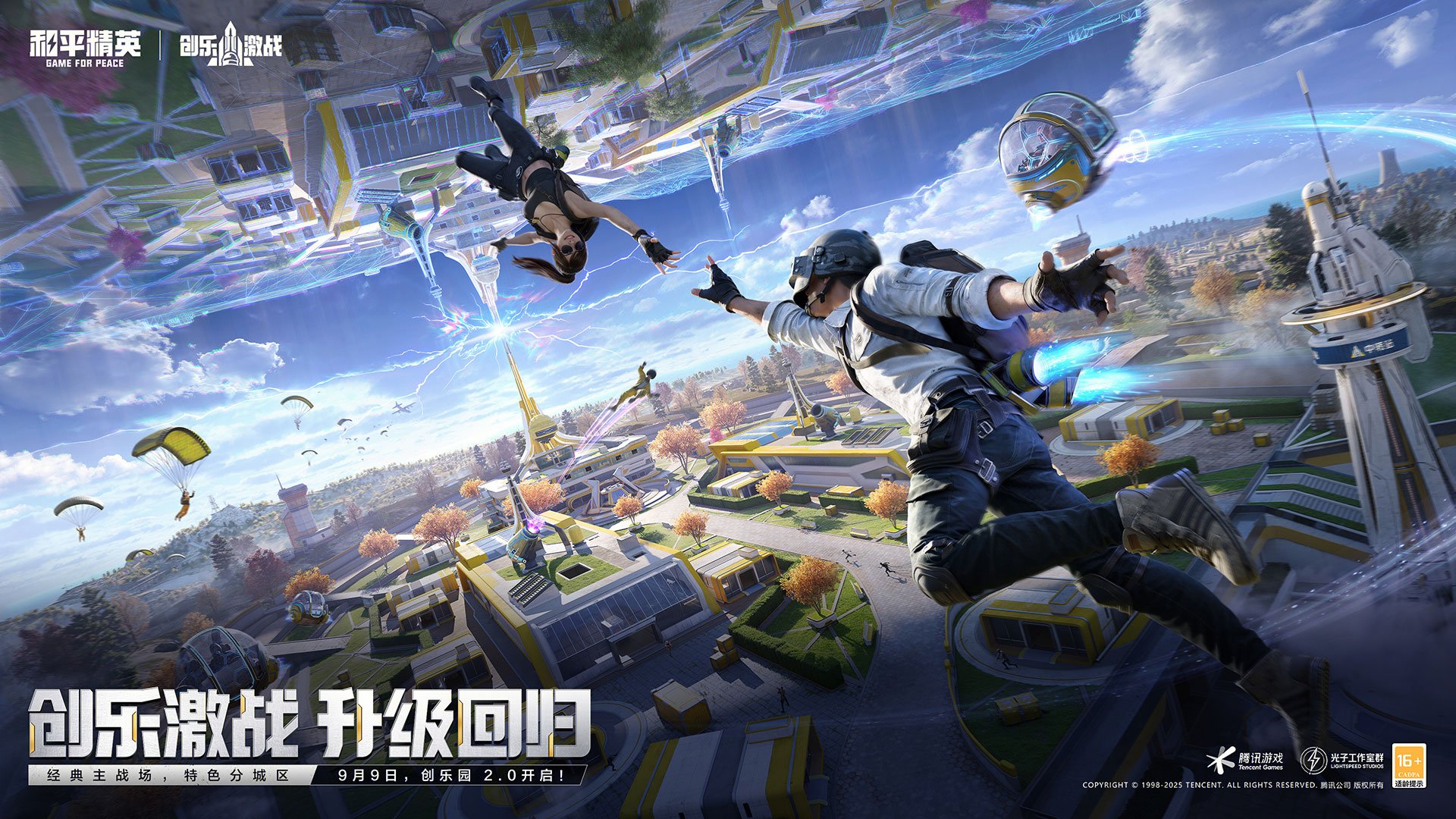 最后生还者2 完整版 截图5