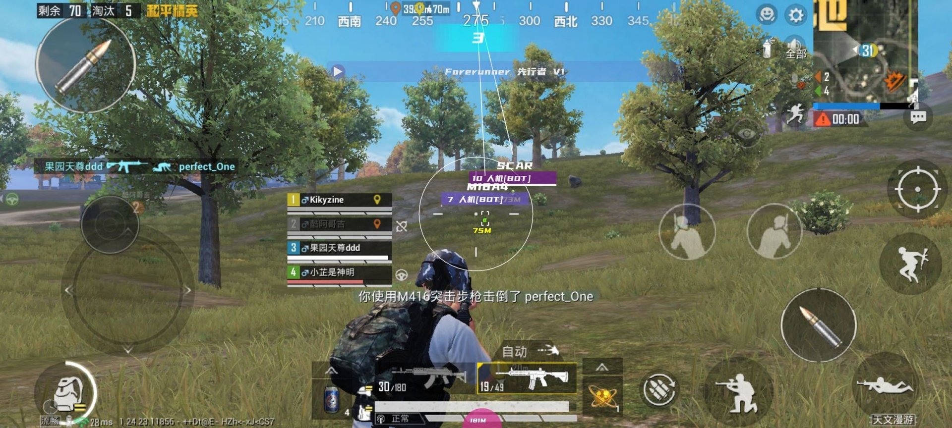 最后生还者2 完整版 截图14