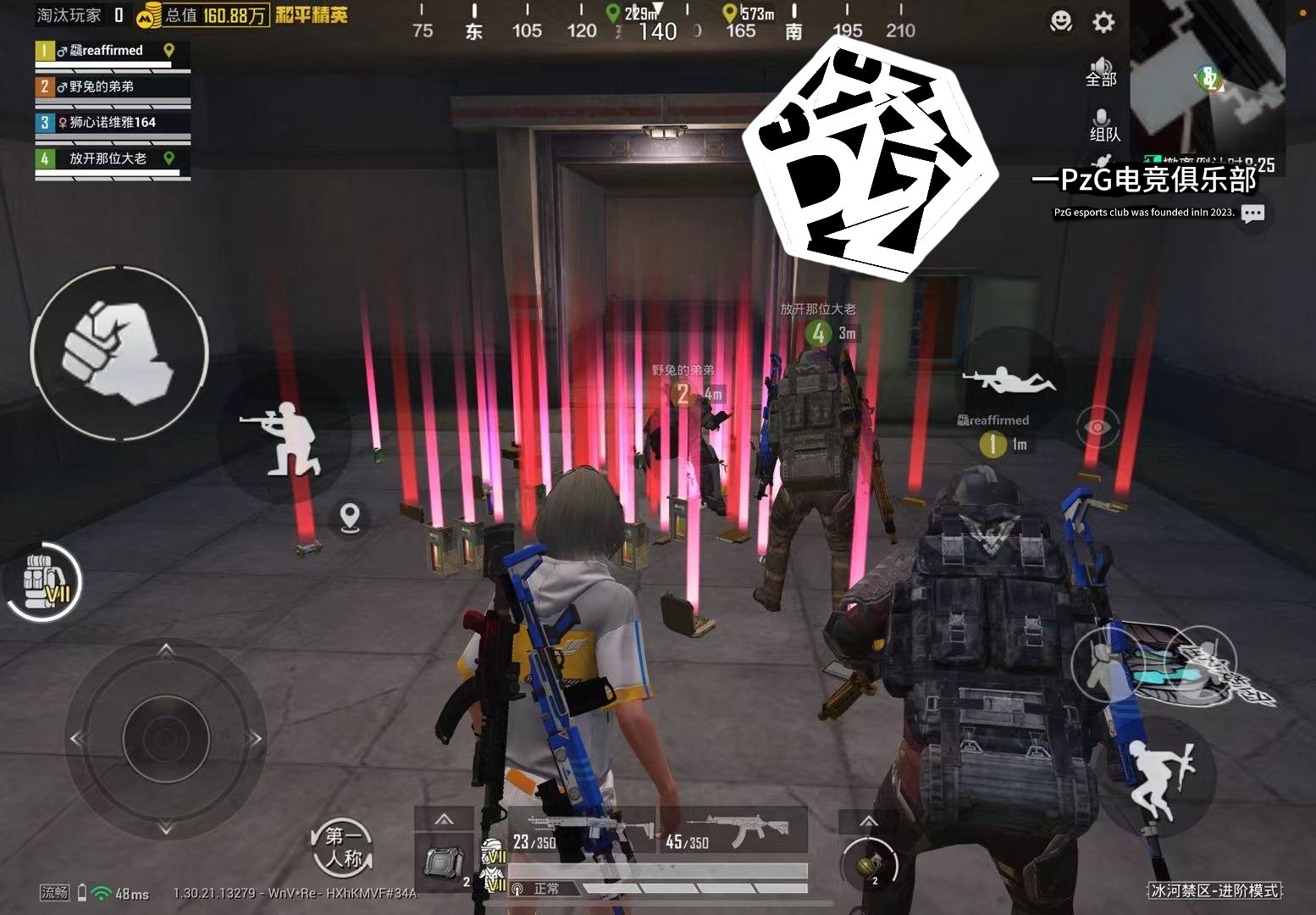 最后生还者2 完整版 截图18