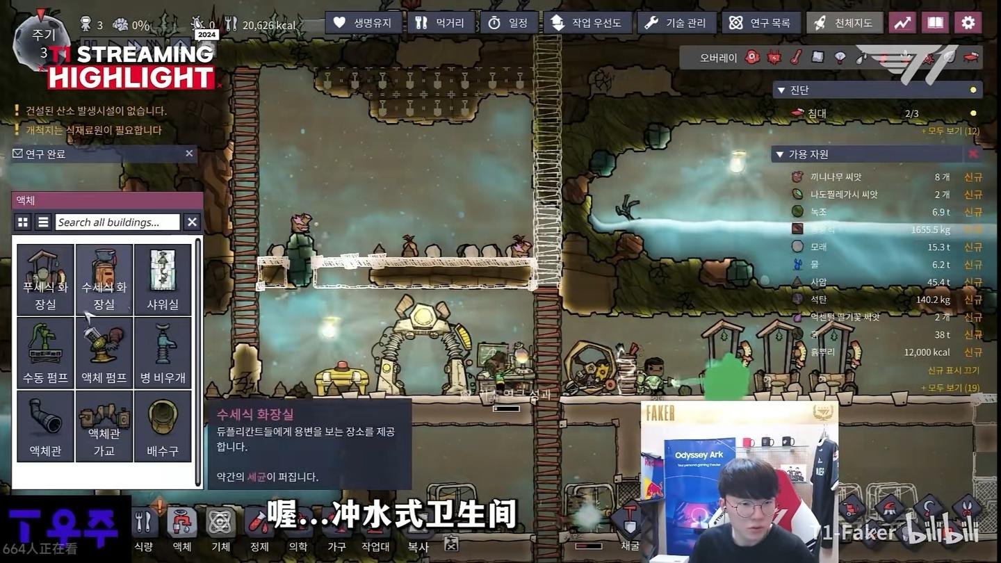 王者荣耀 完整版 截图20